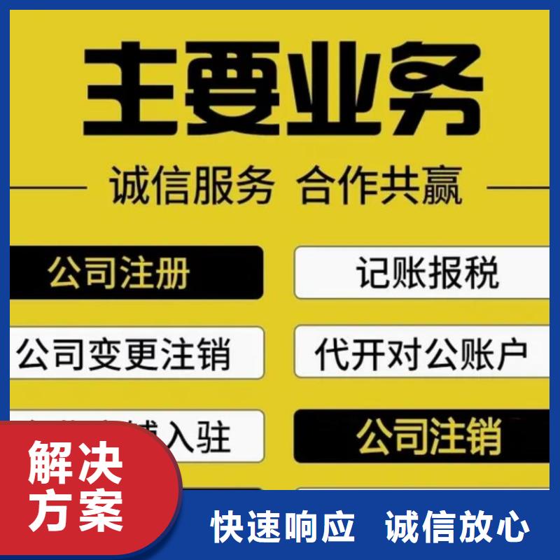 威远县劳务派遣经营许可证代理		需要申报的税种有哪些？找海华财税