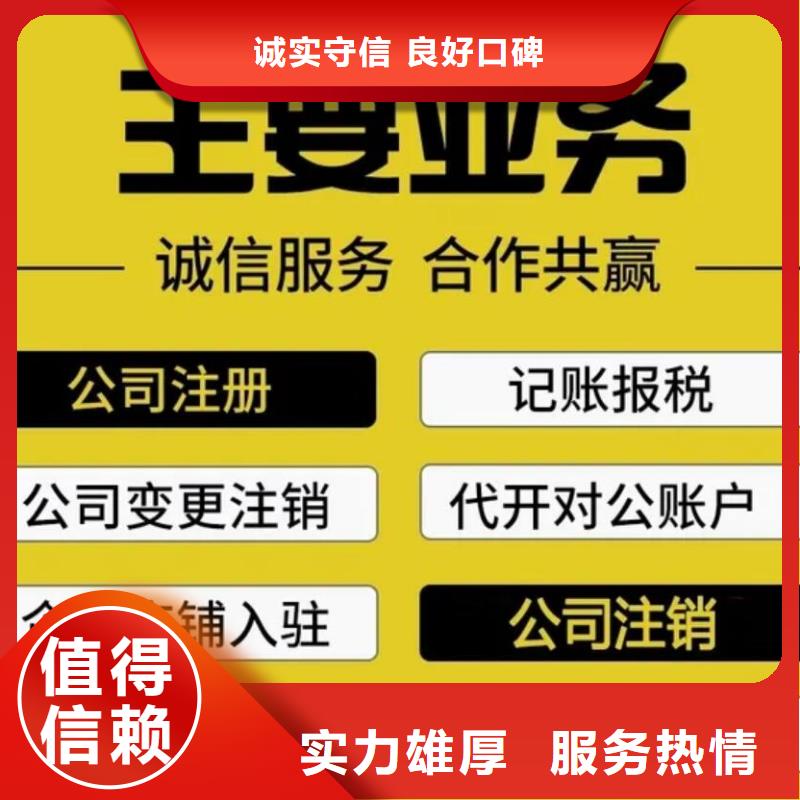 公司税务注销、		怎么收费的？@海华财税