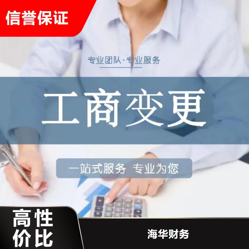 公司解非【营业执照】精英团队