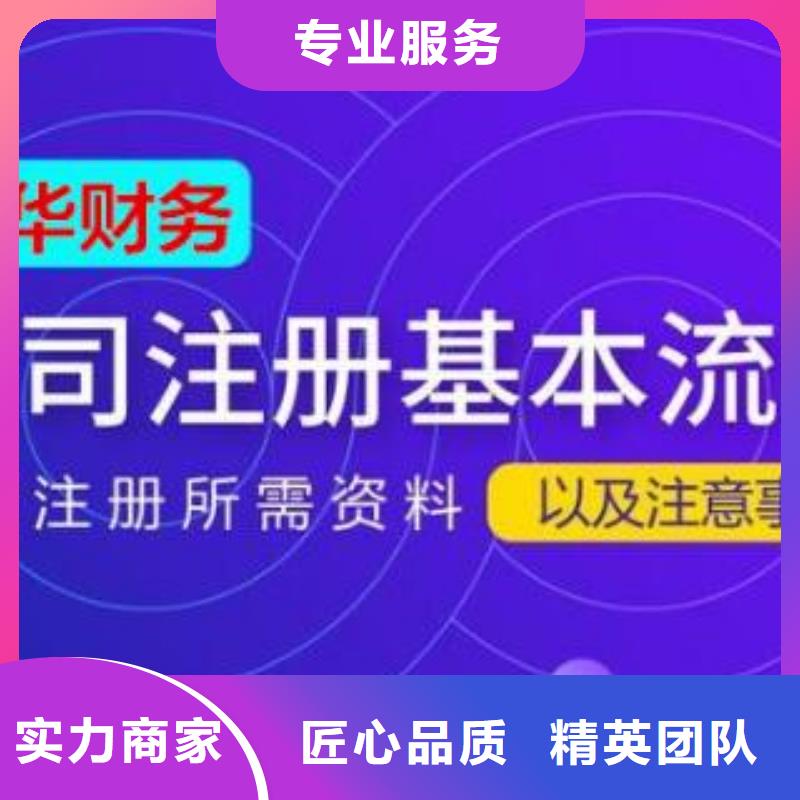 威远县劳务派遣经营许可证代理		需要申报的税种有哪些？找海华财税