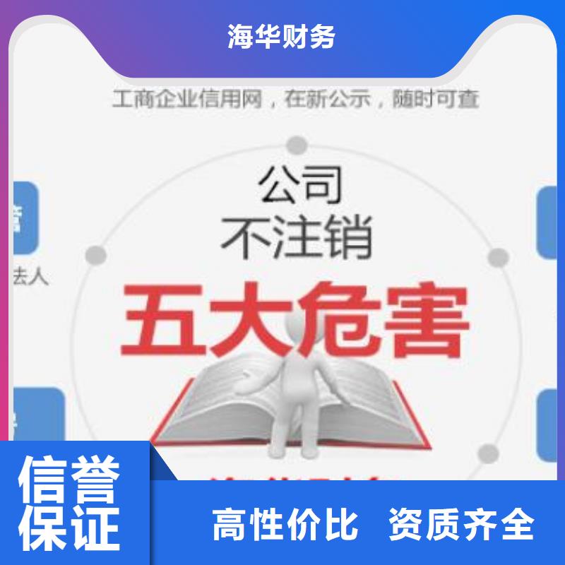 公司解非【许可证】专业