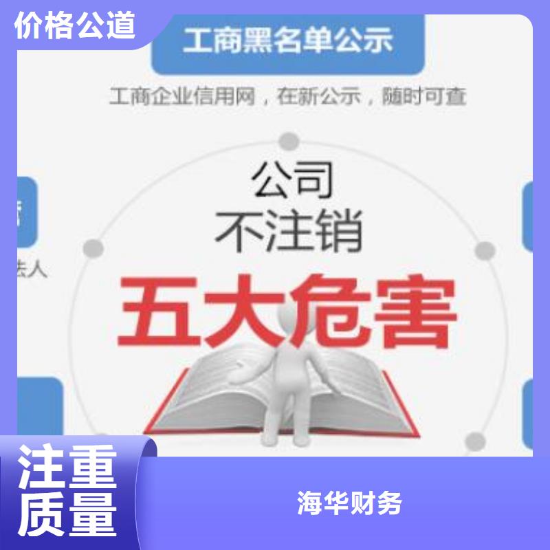 破产清算			找代理机构要贵些吗？@海华财税