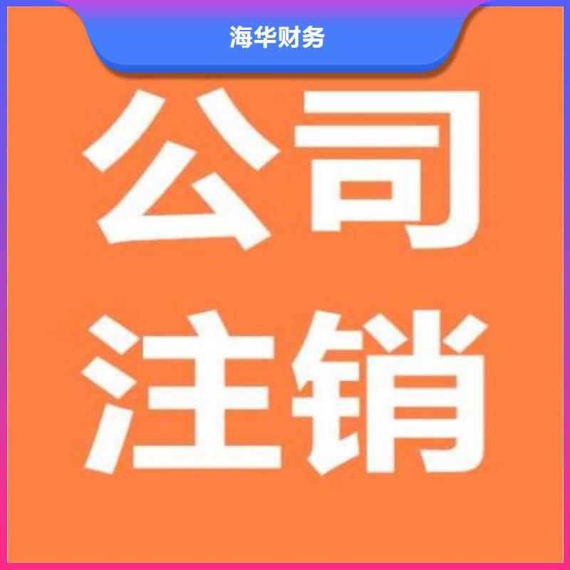 蓬溪2025高新企业认证		的具体收费标准是怎样的？欢迎咨询海华财税