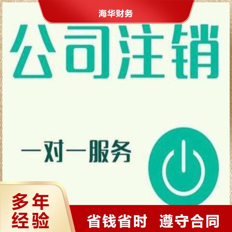 射洪洗车场排污排水找代账公司好吗？@海华财税