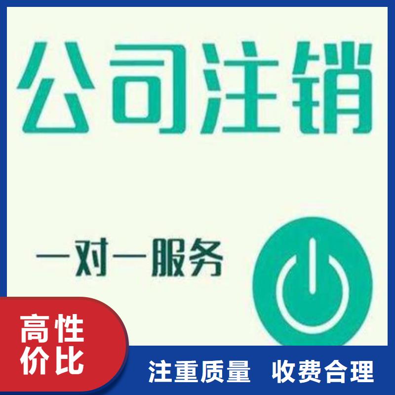 简阳公司注销需要什么流程及费用在线咨询找海华财税