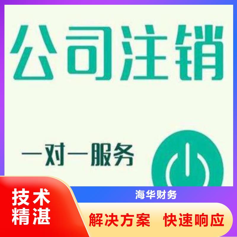 公司解非【税务信息咨询】资质齐全