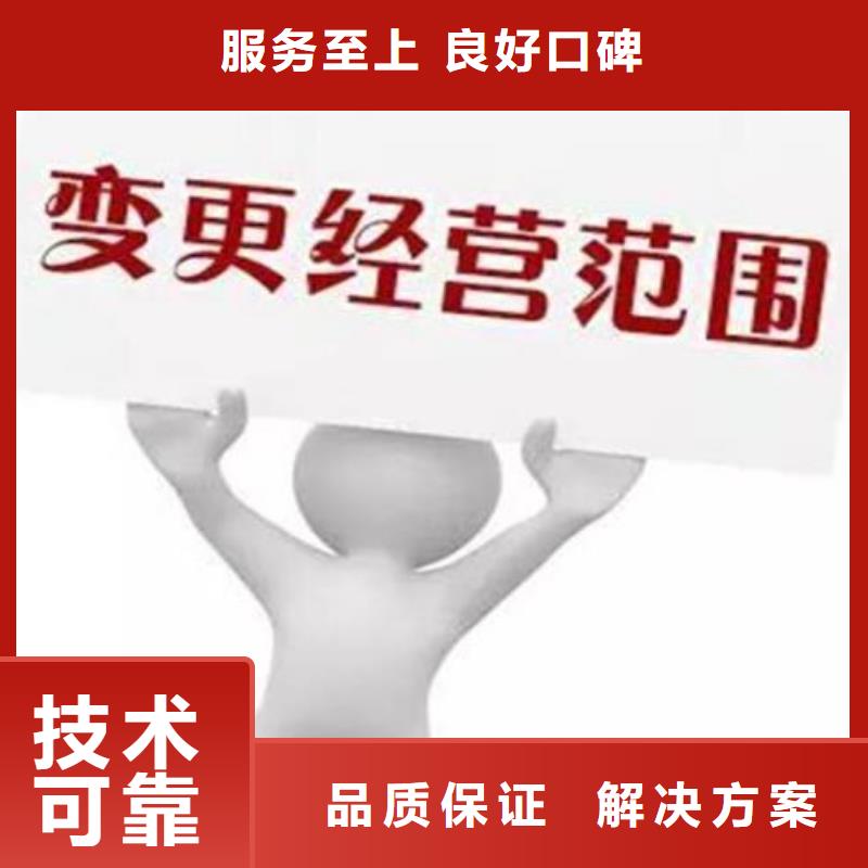 【公司解非,公司注销齐全】