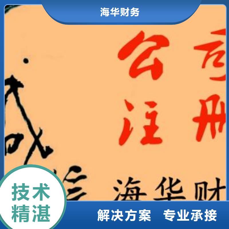 威远县劳务派遣经营许可证代理		需要申报的税种有哪些？找海华财税