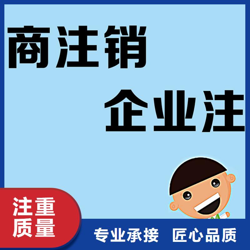 公司解非公司注销比同行便宜