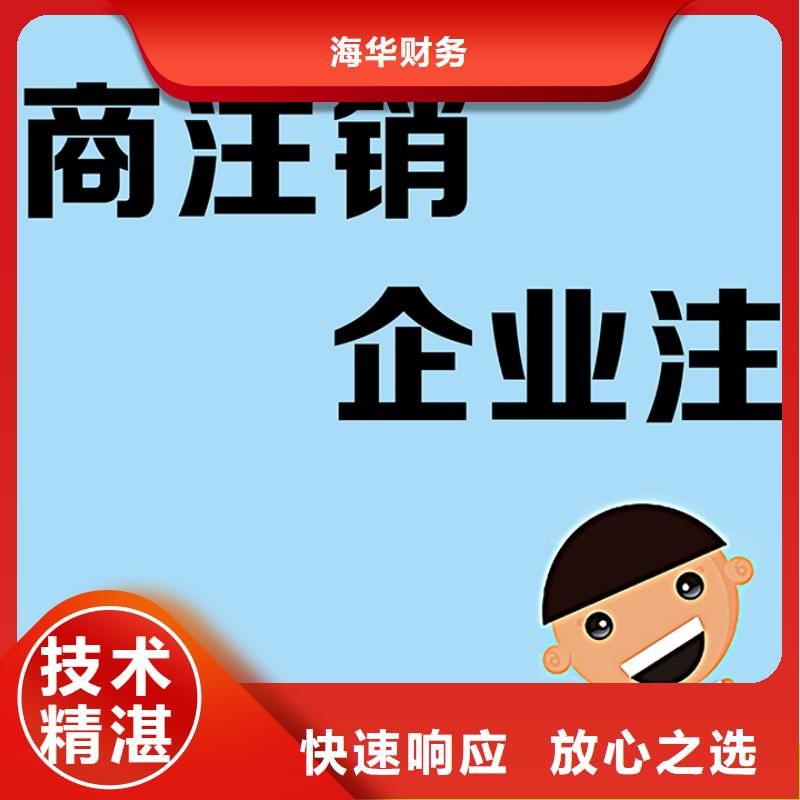 公司解非代理记账价格低于同行
