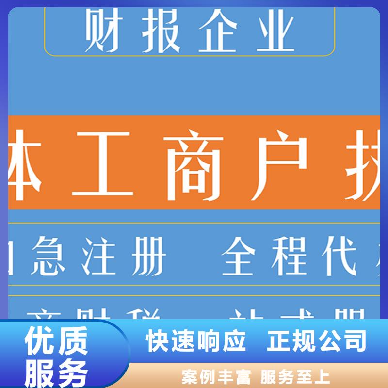 公司解非商业特许备案快速