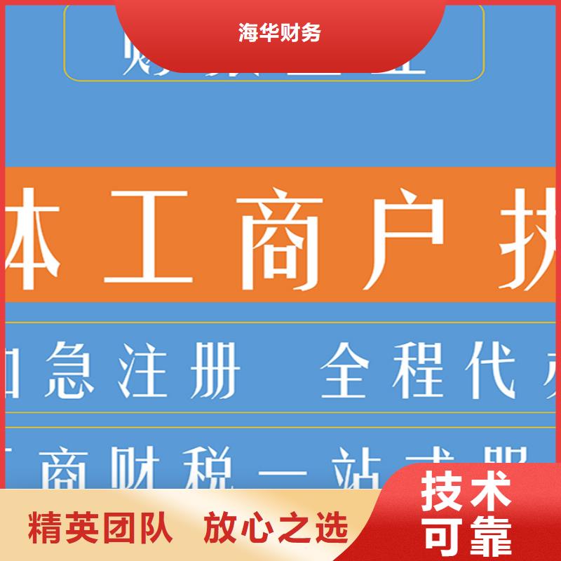 安岳工商注销、		半年多少钱？请联系海华财税