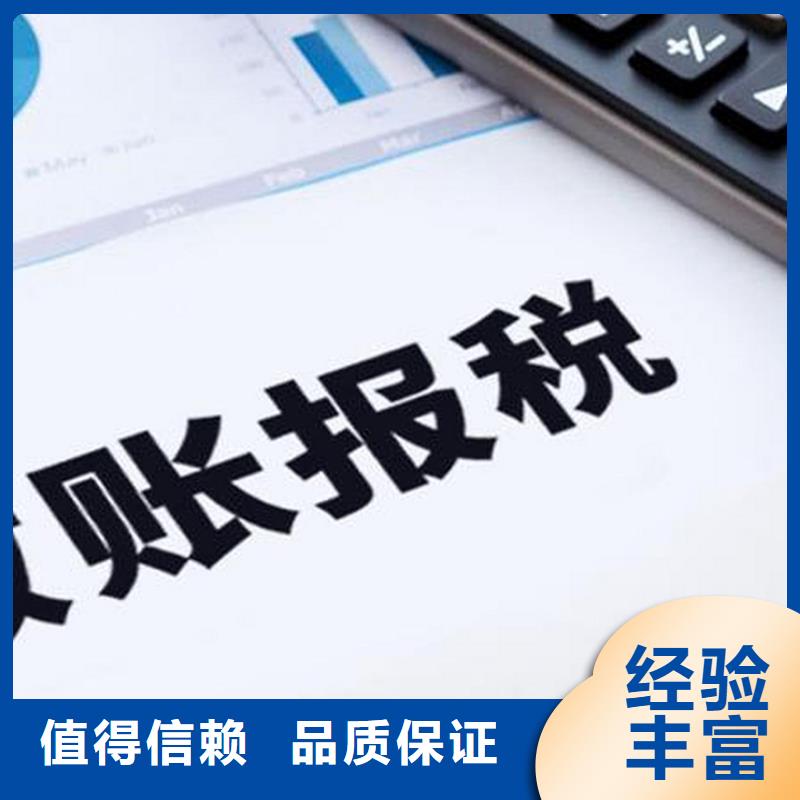 【公司解非】记账代理拒绝虚高价