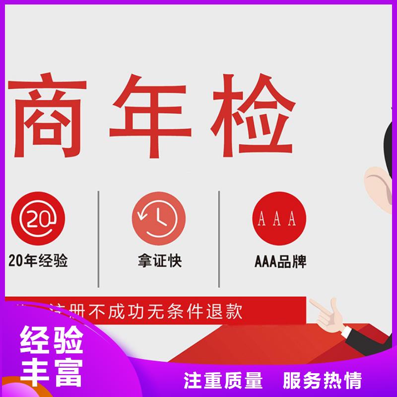 公司解非【公司变更】售后保障