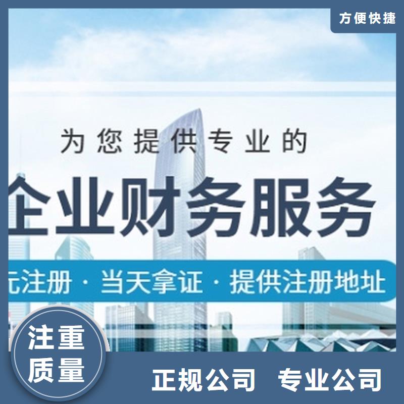 【公司解非注销公司省钱省时】