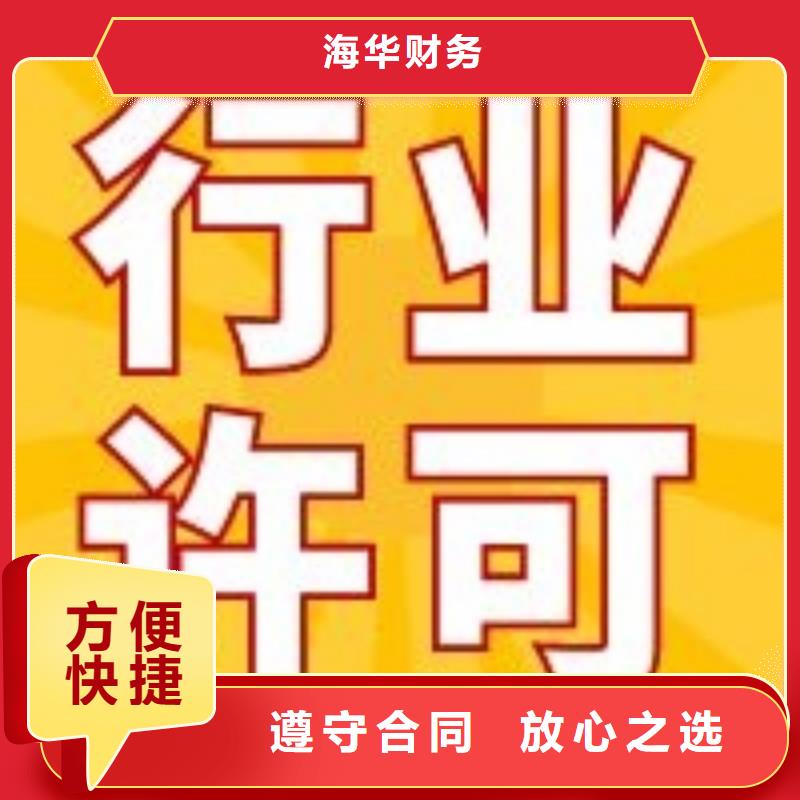 五通桥金牛区工商营业执照		@海华财税