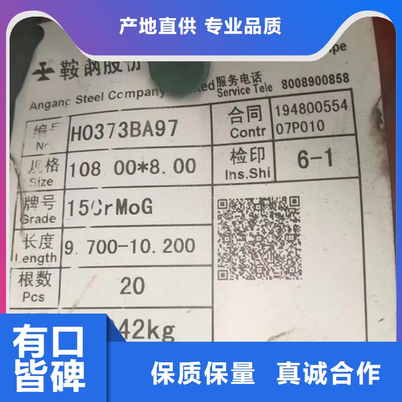 35crmo大口径厚壁钢管价格