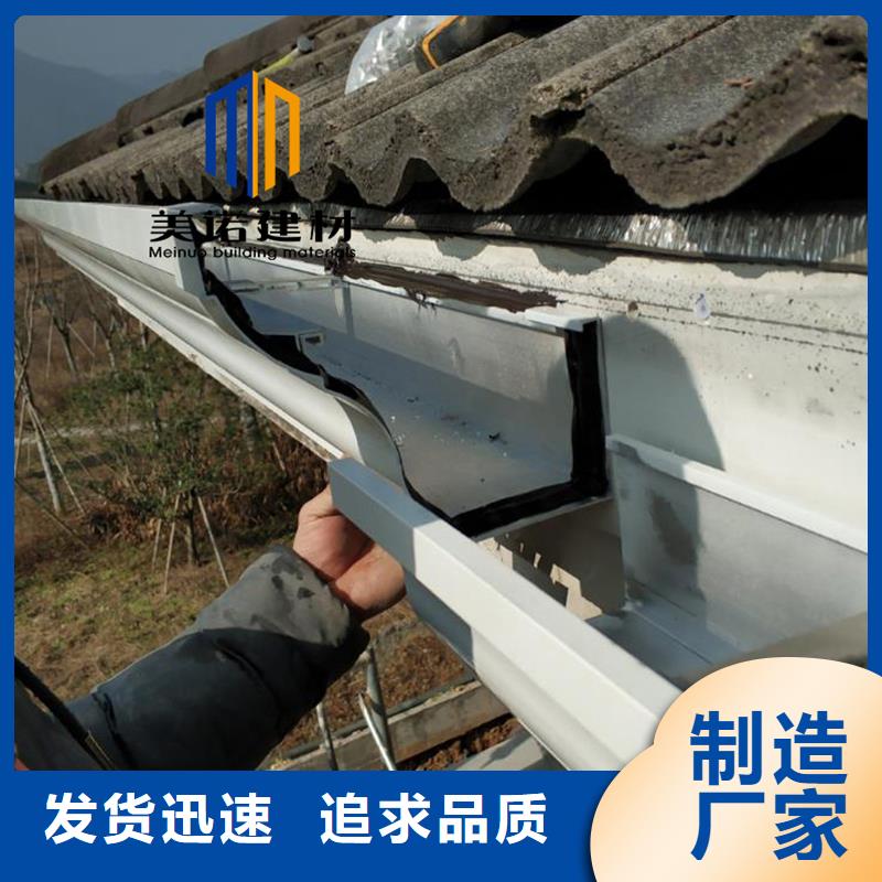 【铝合金天沟檐沟排水槽】【塑料天沟】专注质量