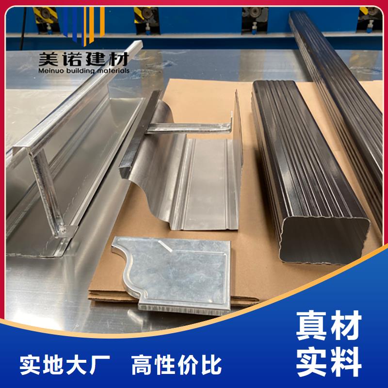 铝合金天沟檐沟排水槽落水管一手货源