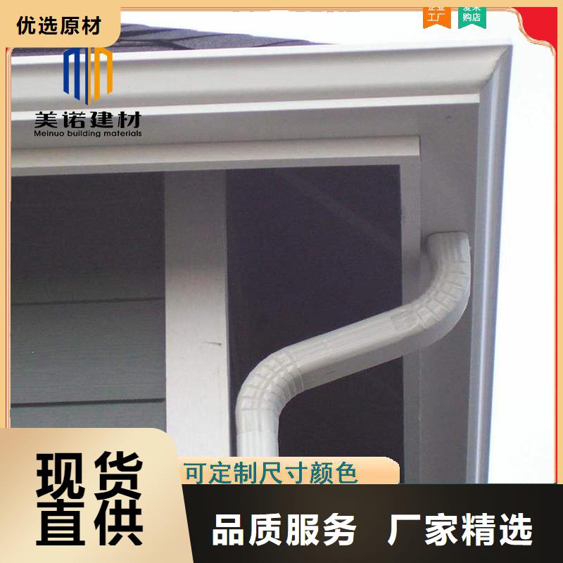 铝合金天沟檐沟排水槽pvc天沟供应厂家货源稳定