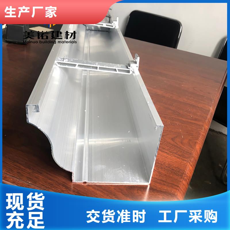 铝合金天沟檐沟排水槽,铝合金落水管欢迎新老客户垂询