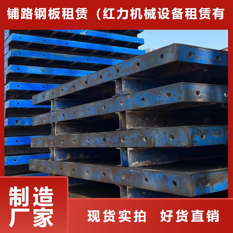 【钢模板租赁出租】,铺路钢板租赁为您提供一站式采购服务