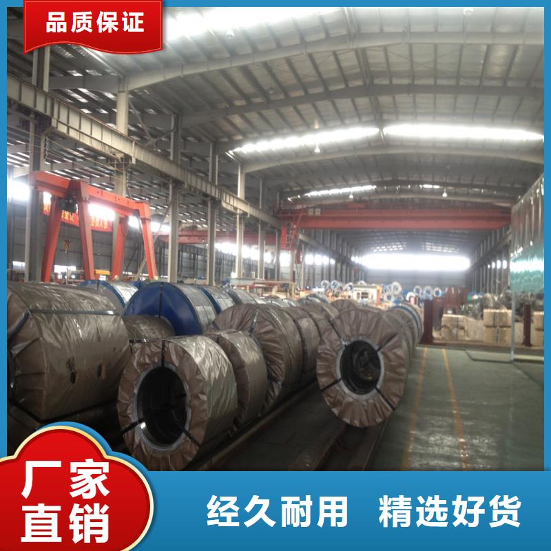 【汽车钢_镀锡钢带实力雄厚品质保障】-服务范围包括黄石|荆门|黄冈|咸宁等