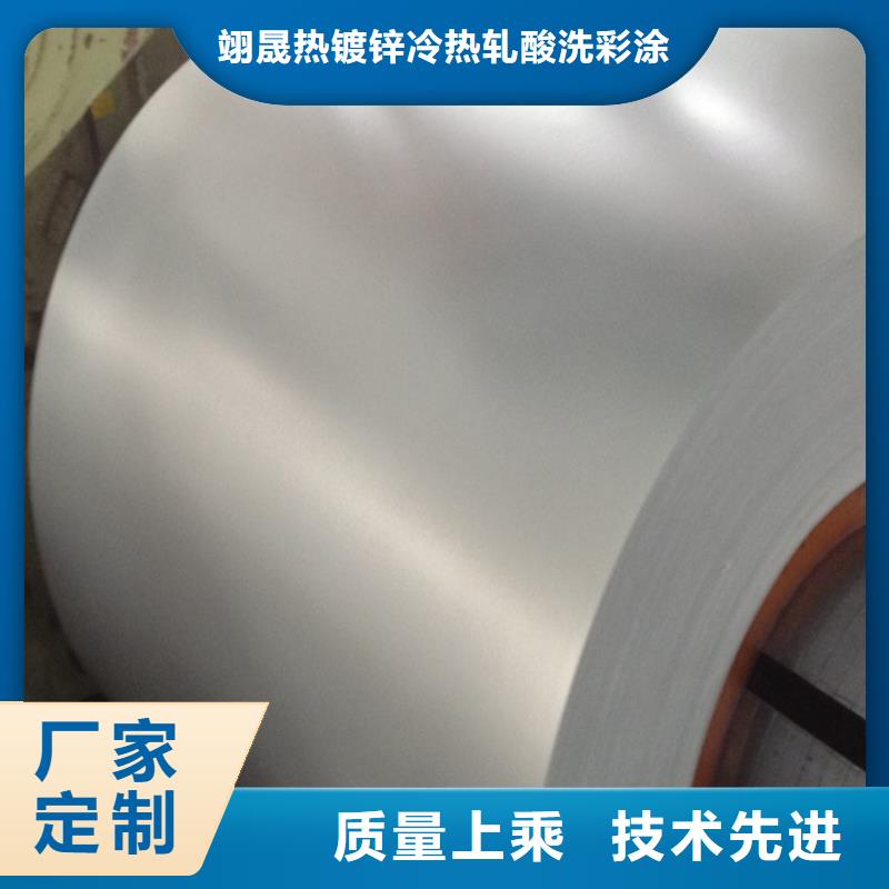 供应SECESL深冲电镀锌，0.6-2.0mm宝钢自润滑电镀锌板卷现货供应开平加工