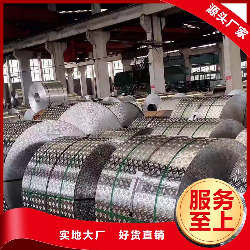 定制彩涂铝卷_品牌厂家