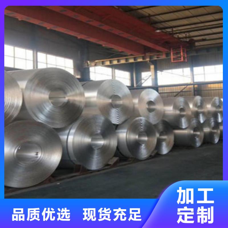 0.3mm保温铝卷厂家批发价格
