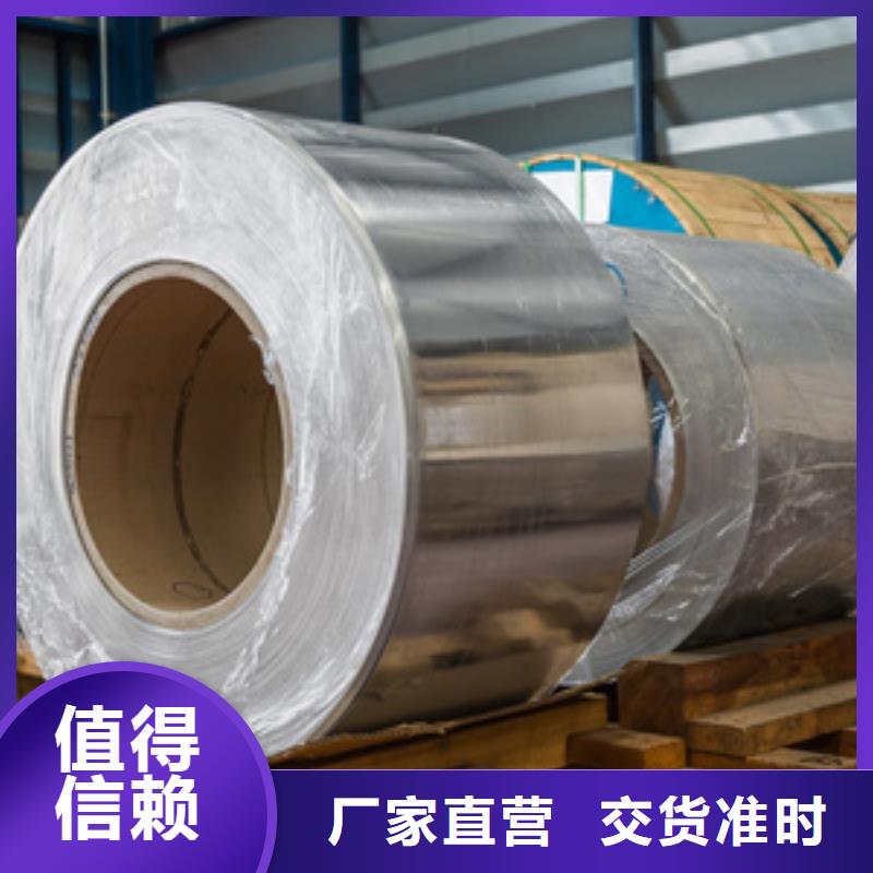 0.3mm保温铝卷好品质