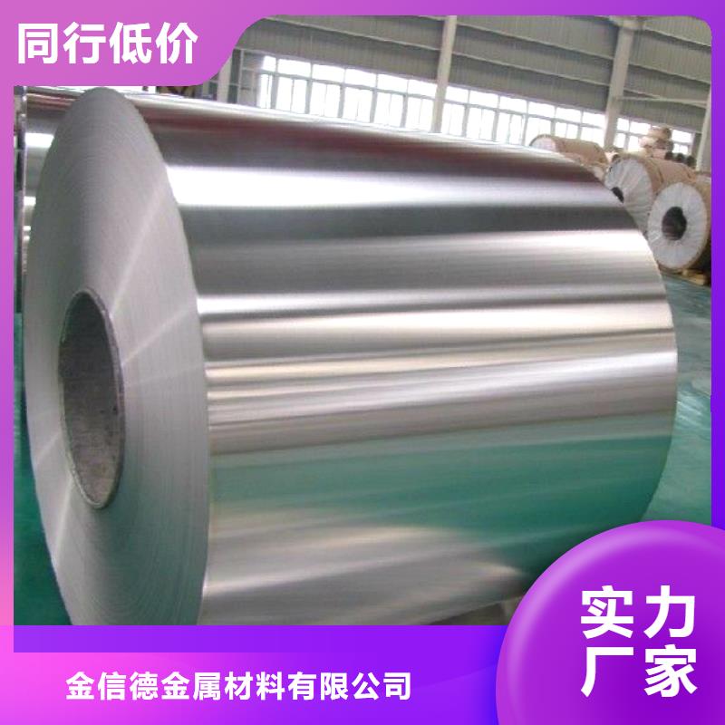 发货速度快的0.6mm保温铝卷销售厂家