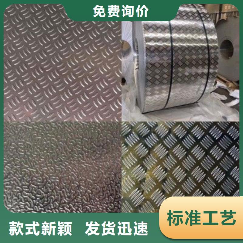 明城镇防滑铝板供应商