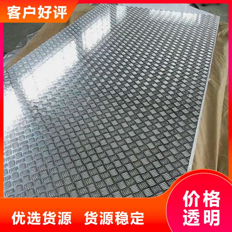 1050中厚铝板