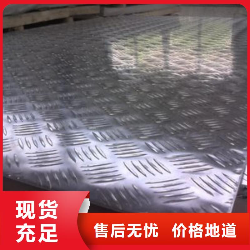 花纹铝板标准gb3277无差价直销