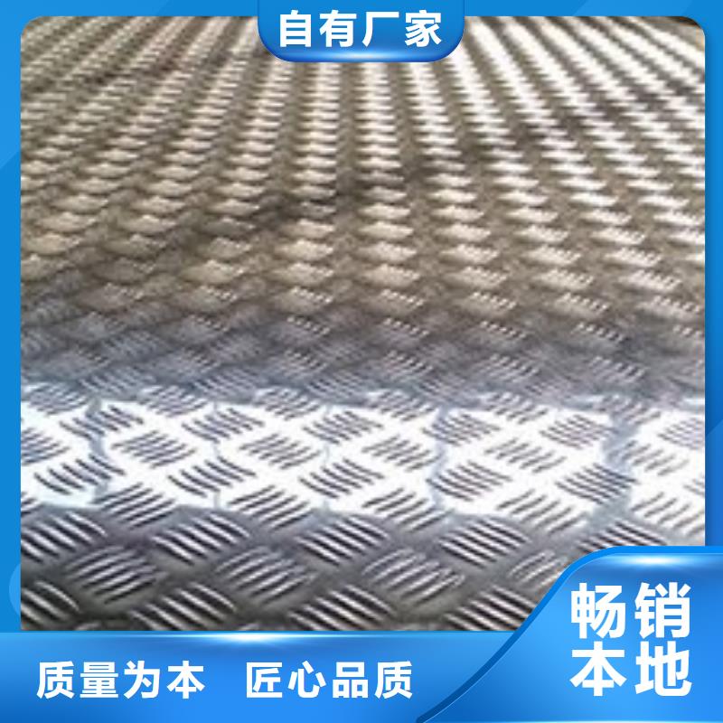指针花纹铝板的厂家-金信德金属材料有限公司