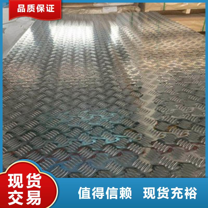 花纹铝板规格尺寸表-资质齐全
