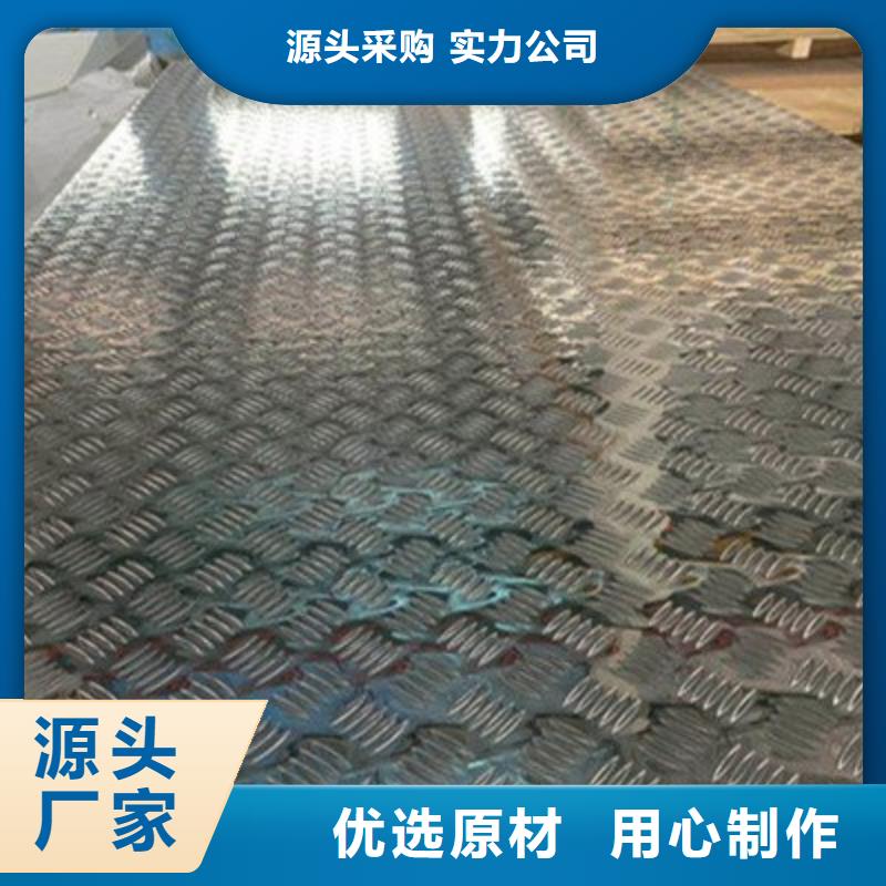 花纹铝板理论重量表厂家已认证