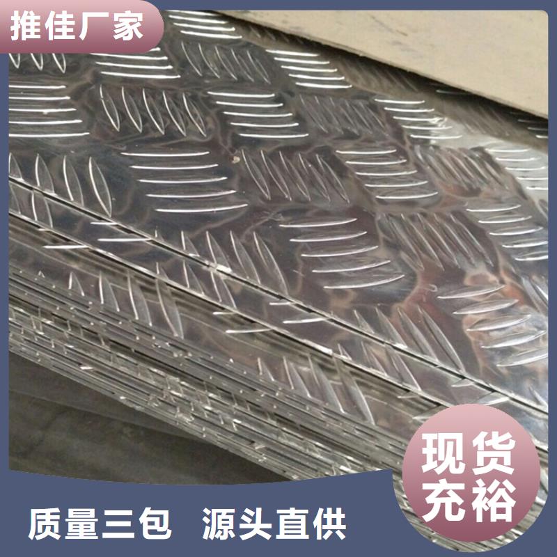 花纹铝板密度-好产品用质量说话