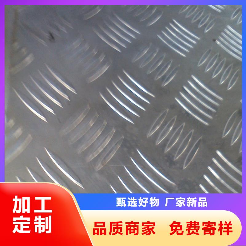 花纹铝板标准gb3277无差价直销