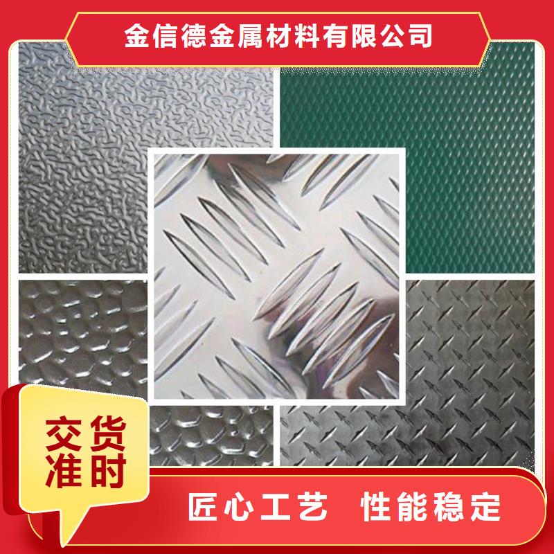指针花纹铝板大品牌放心购