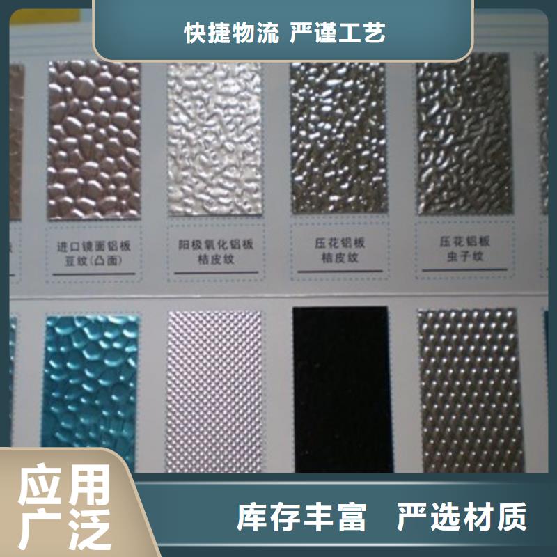 铝板规格表