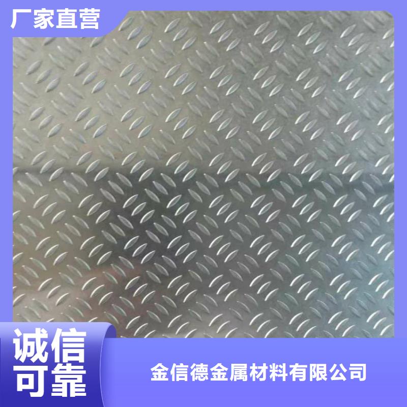 花纹铝板生产厂家品质卓越