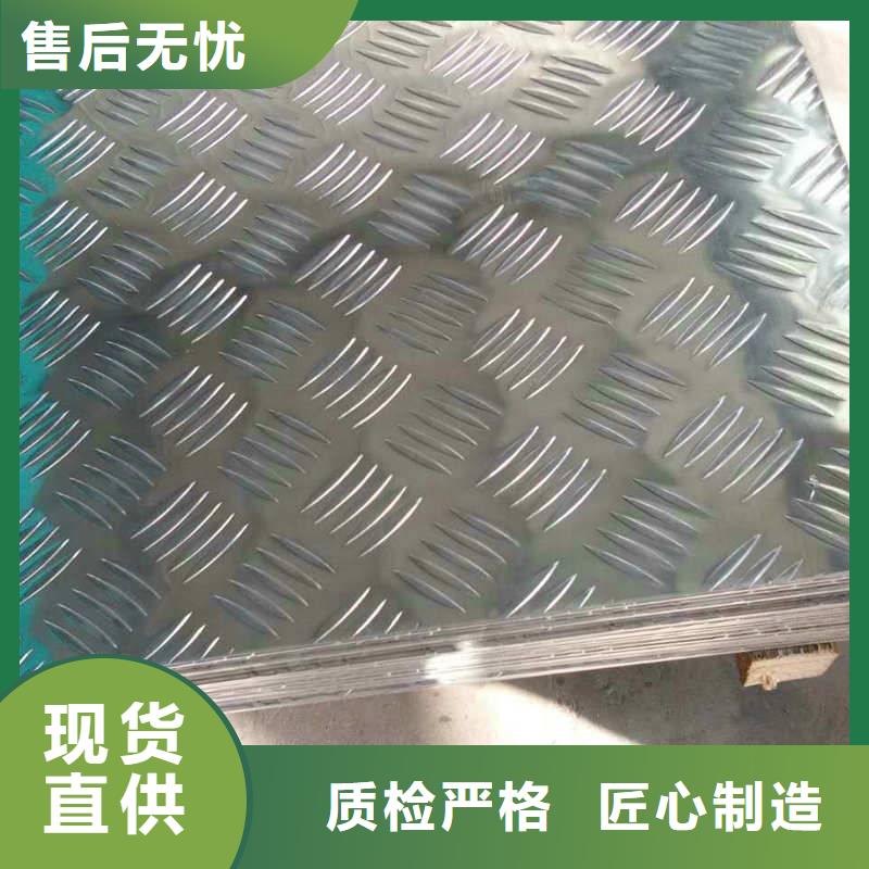 花纹铝板规格尺寸表优质厂家