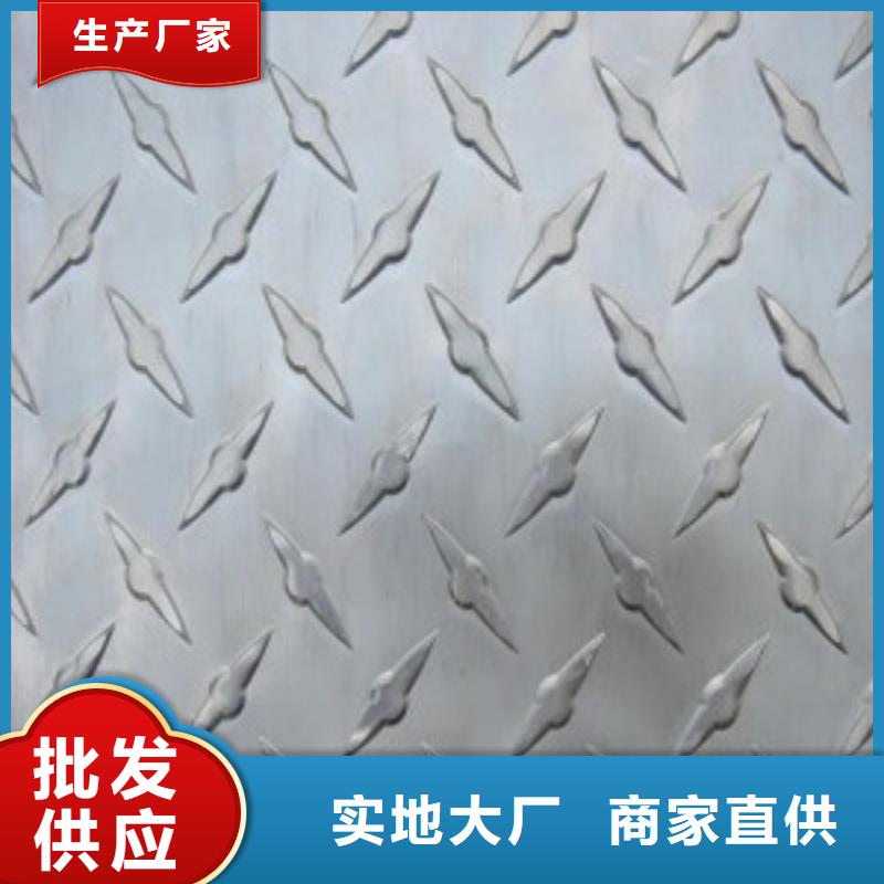 花纹铝板生产厂家定制