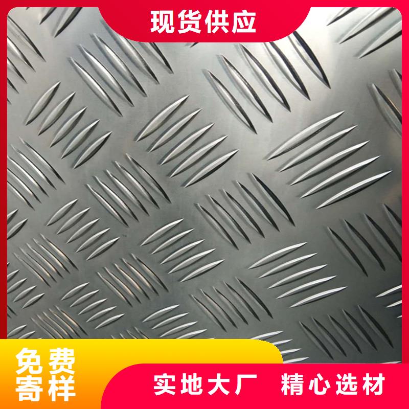 花纹铝板规格尺寸表供应商价格