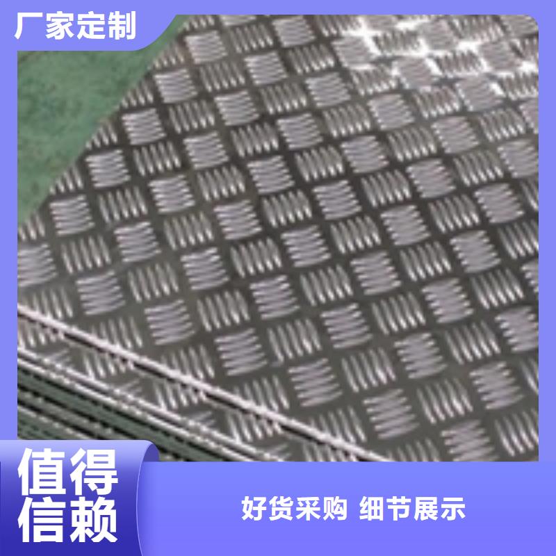 平鲁铝板北京