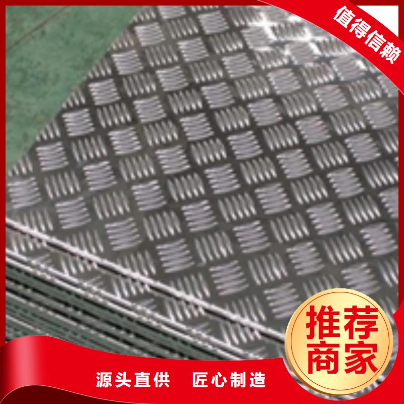 大冶铝板北京