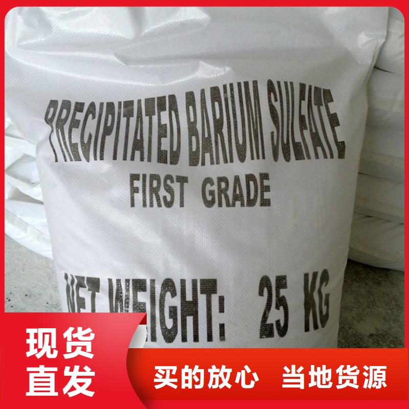 
硫酸钡800目-用的放心