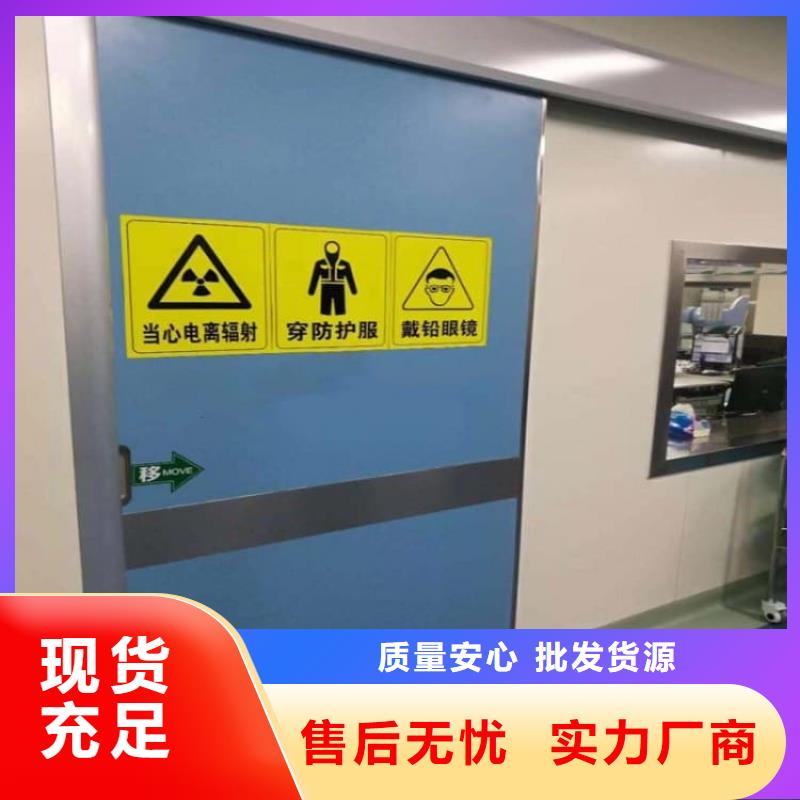 2025新价格##防辐射气密铅门厂家##电话咨询